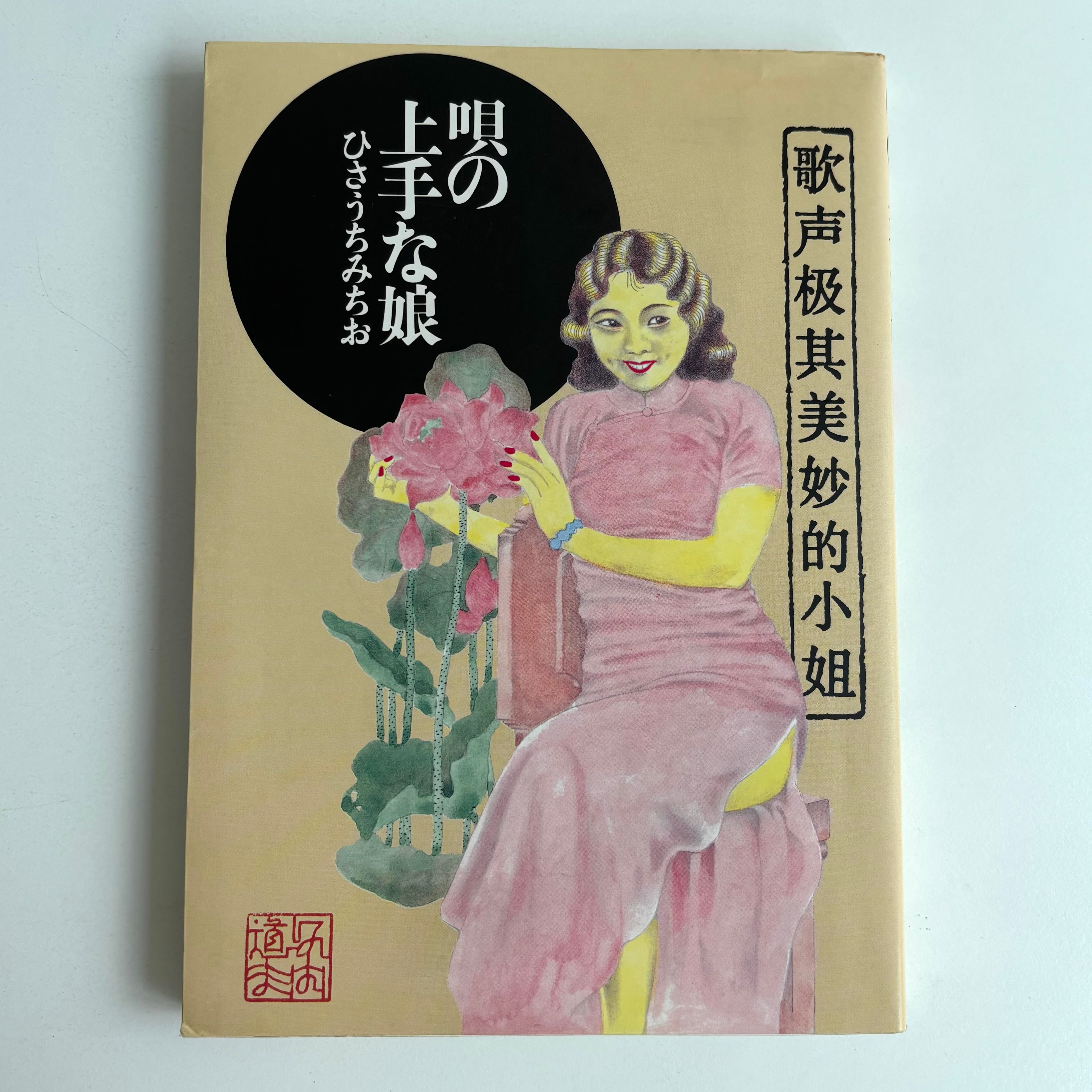 NOISE WAR ノイズ・ウォー ノイズ・ミュージックとその展開 秋田昌美