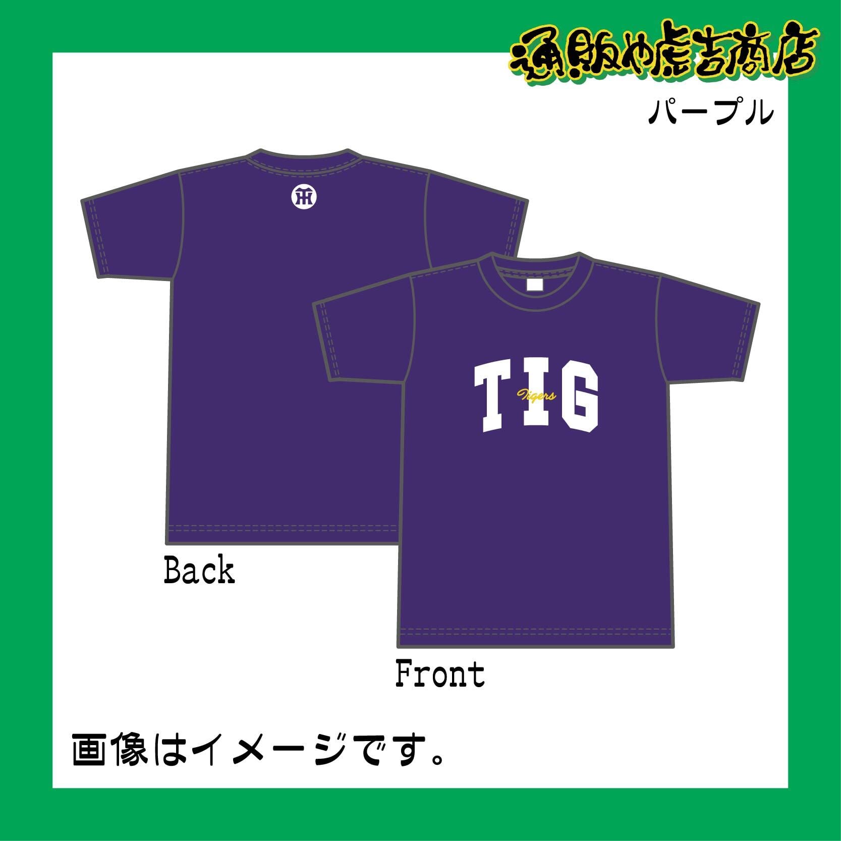 阪神タイガース「TIG」Tシャツ パープル