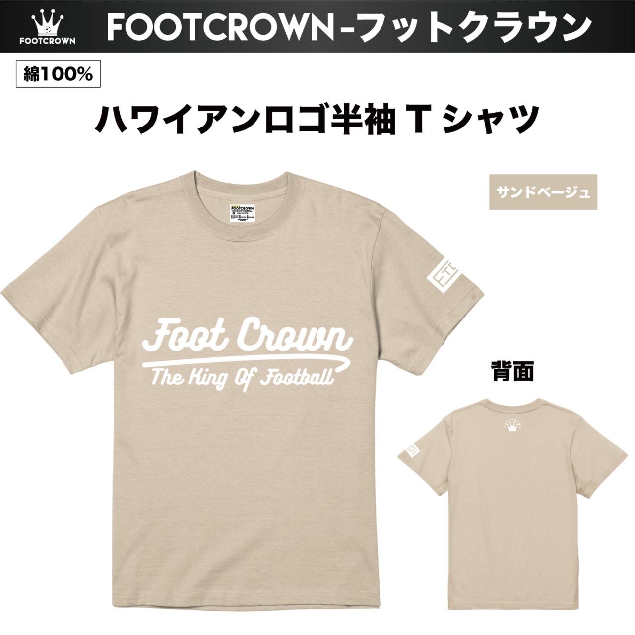 フットクラウン 定番 カラフル半袖Tシャツ 10色 ハワイアンロゴデザイン 5.6オンス 厚さ/ノーマル 綿100% 春夏 - 10