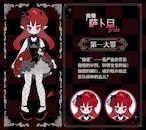 ブラインドドール Cooze 悪魔角 赤傲慢