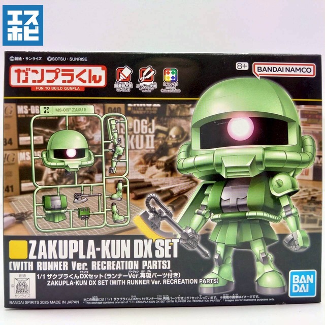 1/1 ザクプラくんDXセット (ランナーVer.再現パーツ付き)