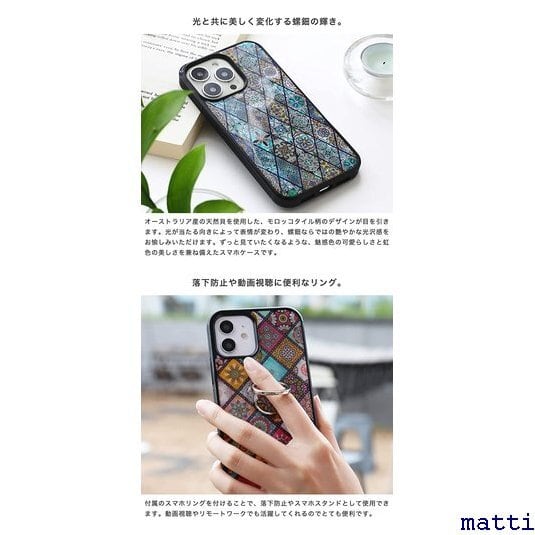 新品》 iPhone 14 Pro プロ ケース 天然貝 シェル 螺鈿 らでん ...