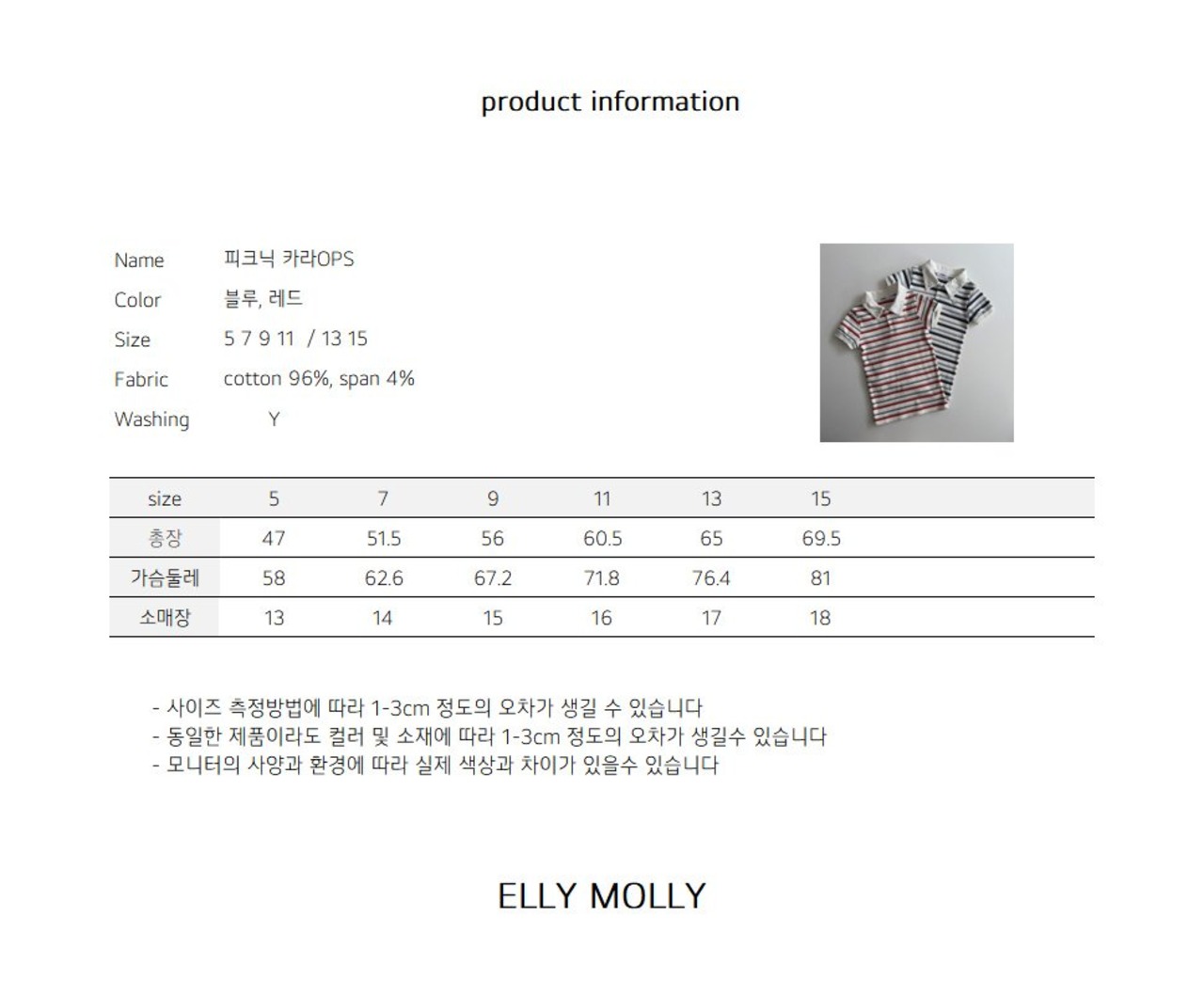 [ELLYMOLLY] Picnic Collar Dress +fee2 / [엘리몰리] 피크닉카라원피스