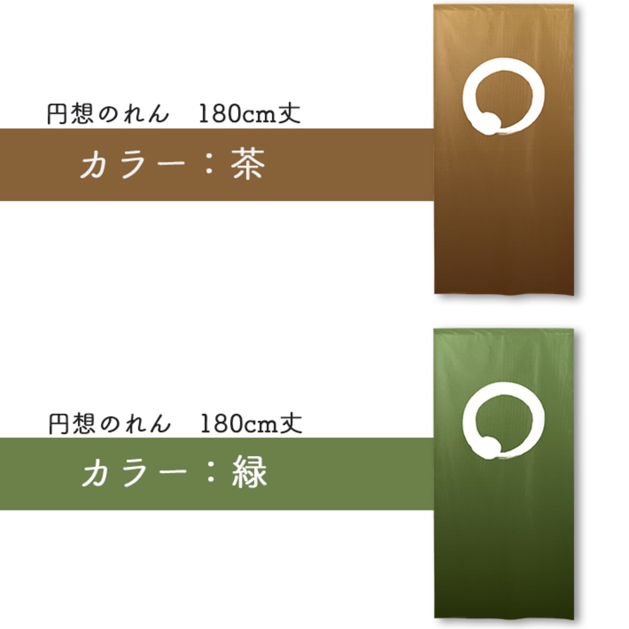 【受注生産】 のれん 円想 グラデーション 85ｘ丈180cm