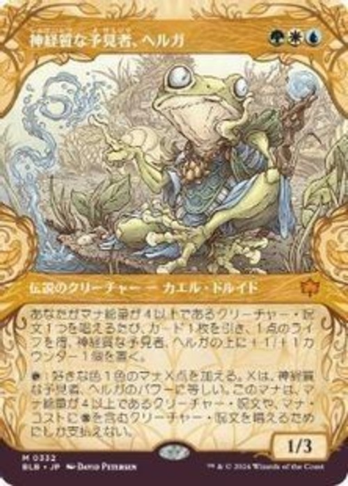 MTG《神経質な予見者、ヘルガ/Helga, Skittish Seer(BLB)》日本語 ショーケース Foil