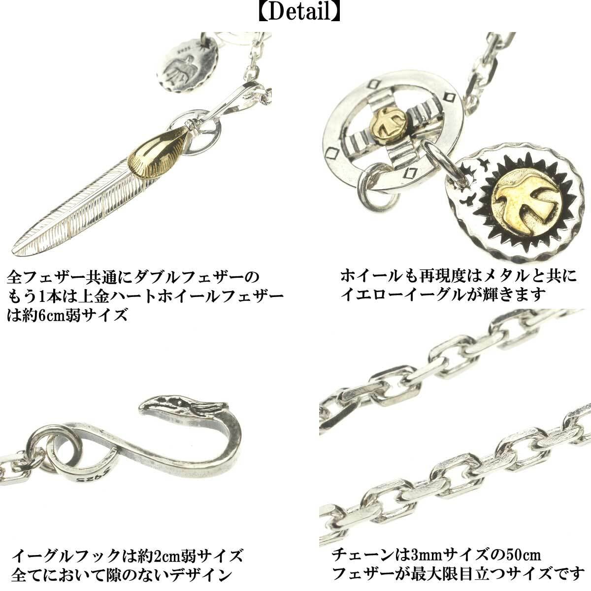 シルバー925 特大フェザー ゴローズ タディ好きに｜メンズ
