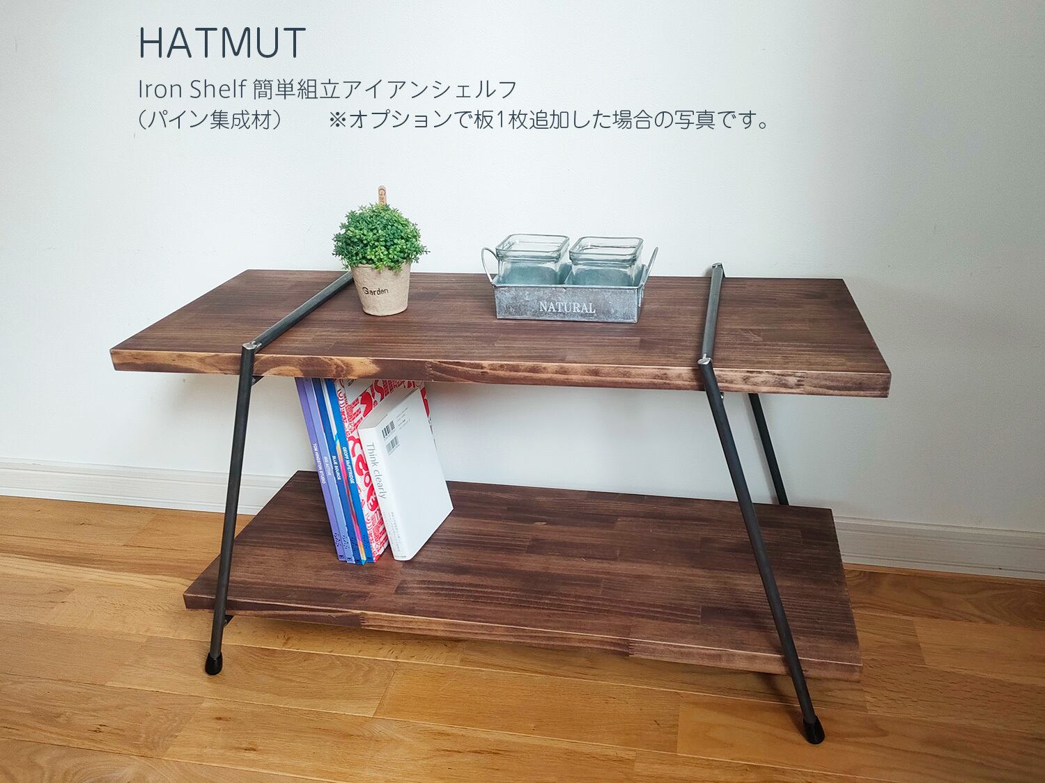 簡単組立IRON SHELF M】鉄脚1セット+棚板1枚 | HATMUT