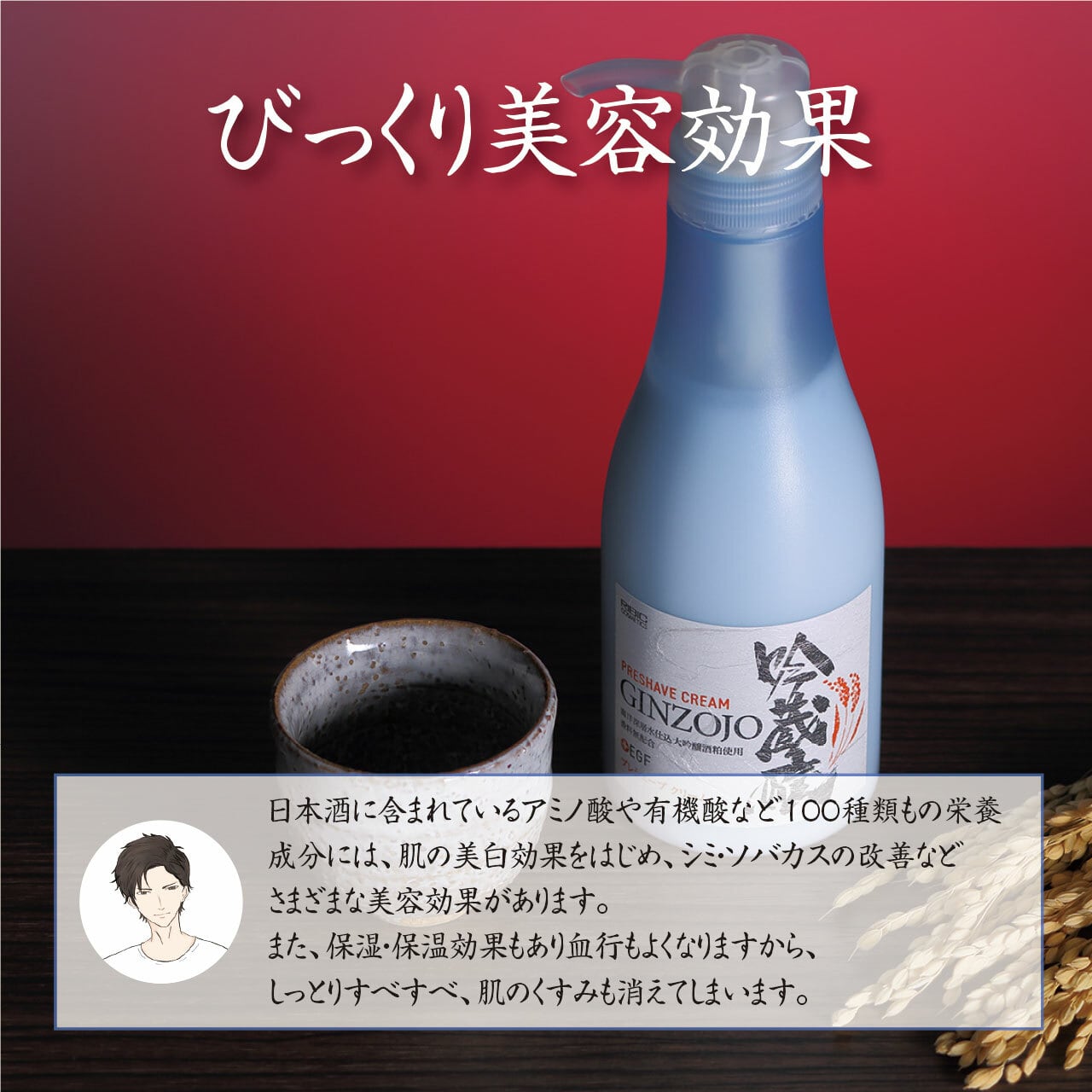 吟蔵醸 シェービングソープKF 500mL | RIBIC ONLINE STORE