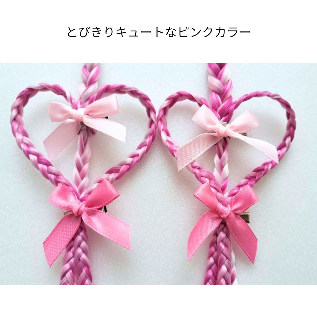 エクステンション ハート編みリボンヘアエクステ ヘアゴム 40cm 2本