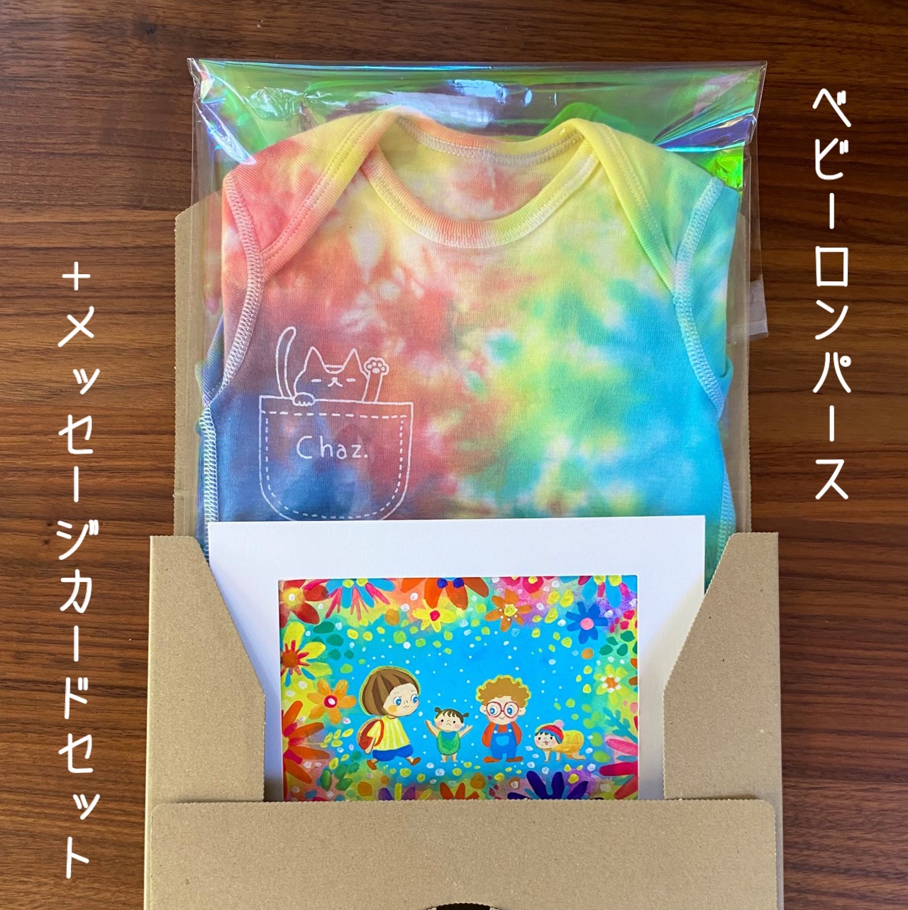 ベビーロンパース&限定カードセット【受注生産】