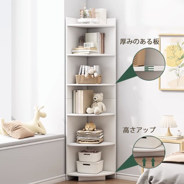 コーナーラック 4段30cm | posto felice shop/オシャレ家具/オシャレ
