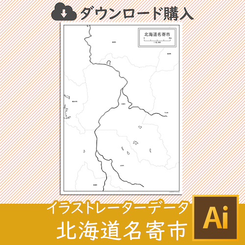 北海道名寄市