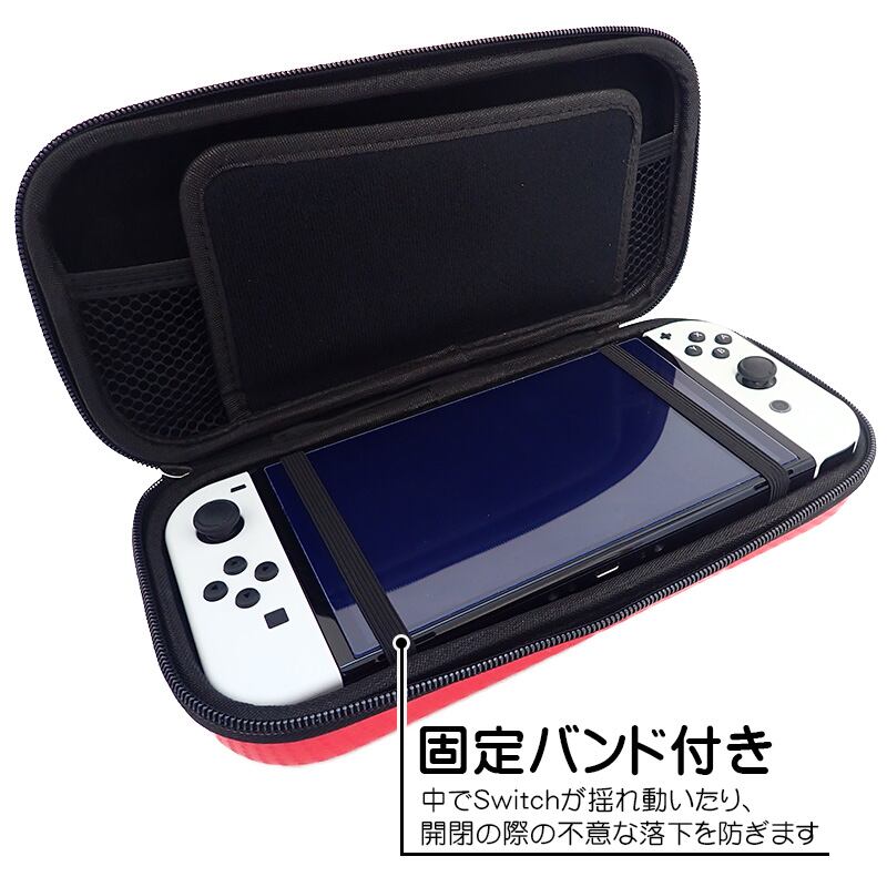 Nintendo Switch キャリングケース 有機ELモデル 通常モデル対応