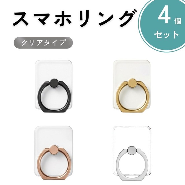 【5色展開】スマホリング バンカーリング スマホスタンド 360°回転 落下防止 スタンド機能 粘着強化 全機種対応（黒/赤/青/ローズピンク/シャンパンゴールド）