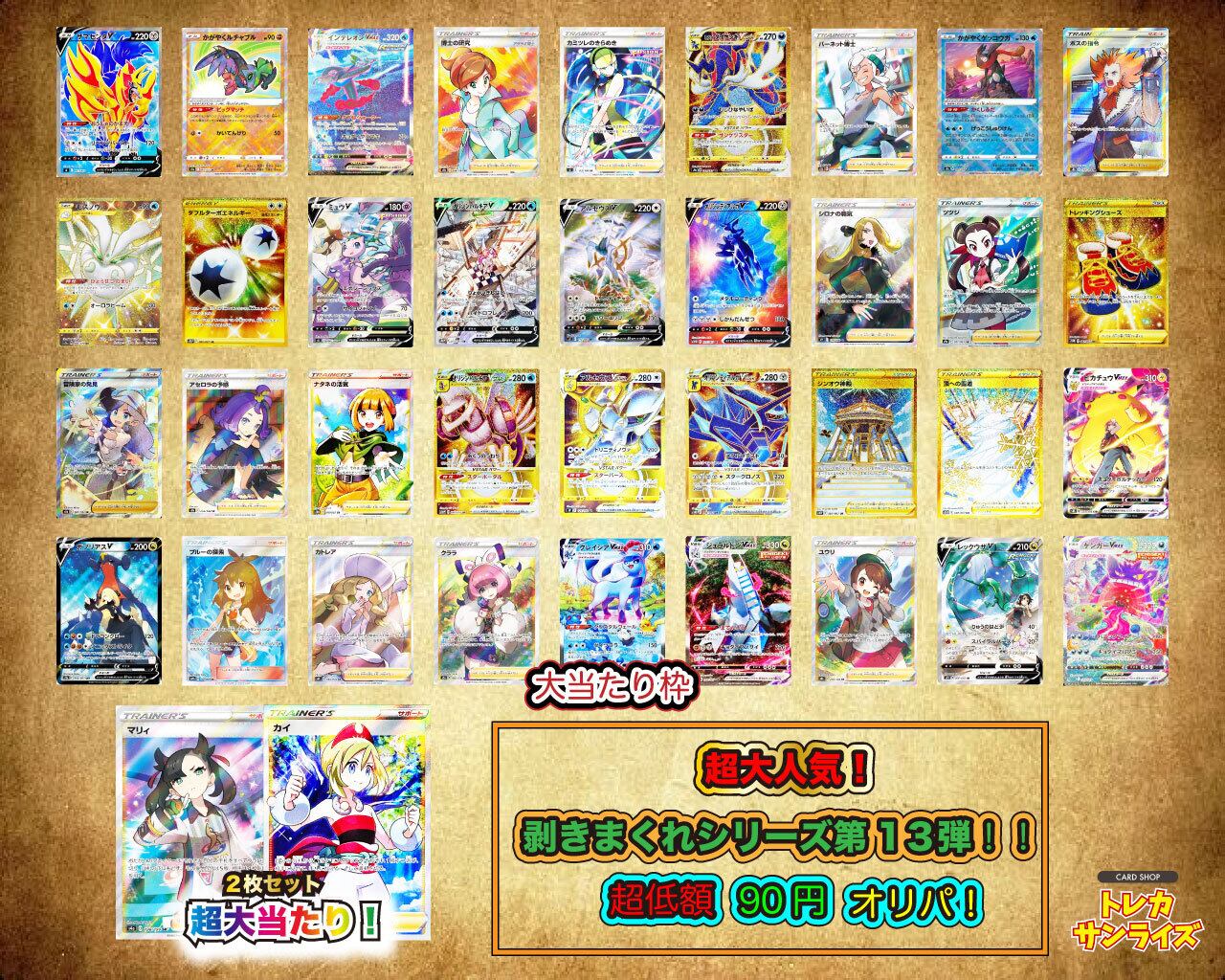 世の中には2種類のオリパしかない。爆アドか、爆アド以外か。』遊戯王