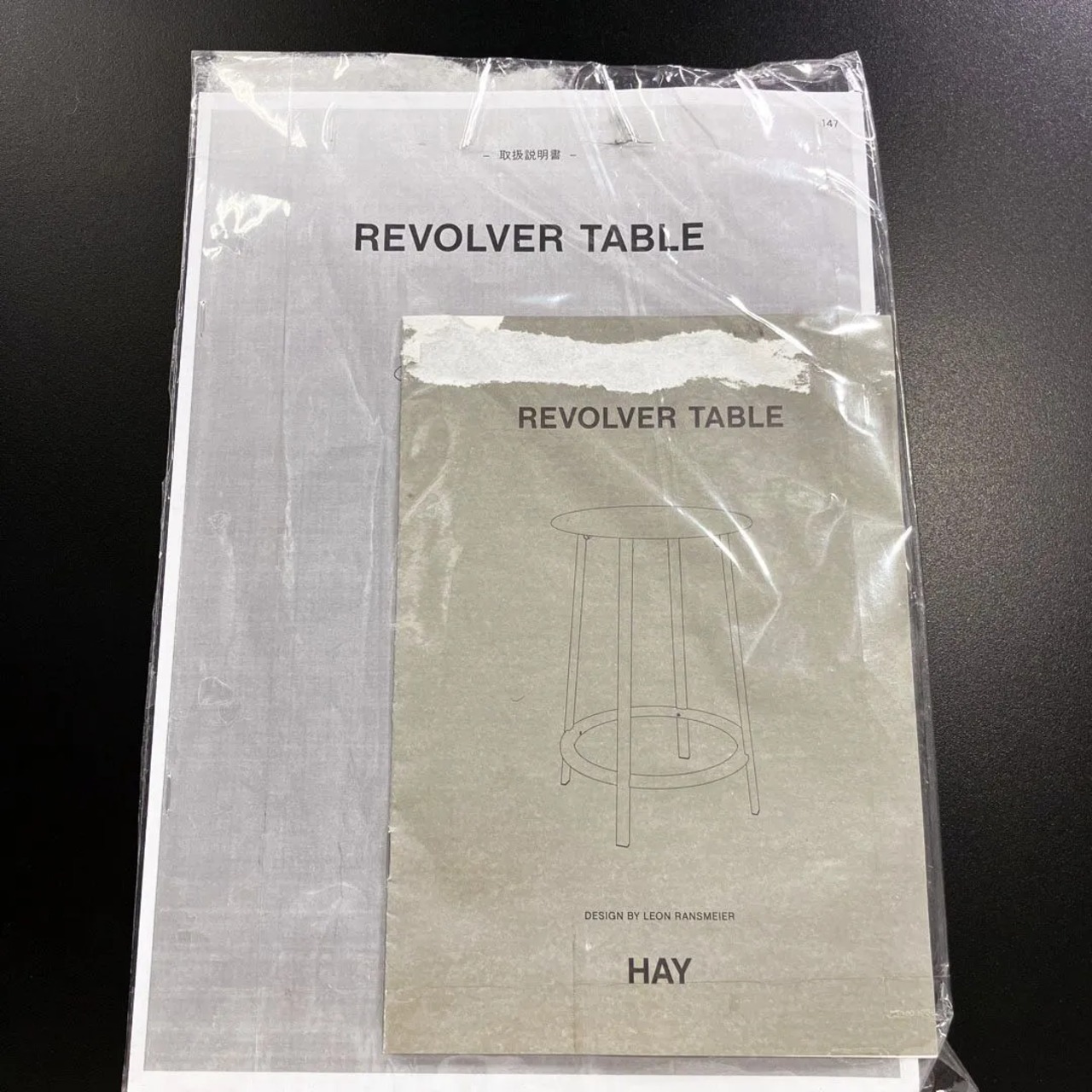 HAY REVOLVER TABLE BLACK カウンターテーブル・ハイテーブル ブラック フック付き 傷や汚れあり【開封済み 未使用品】【中古】【250サイズ】