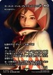 MTG《ガーネット・ティル・アレクサンドロス17世/Garnet Til Alexandros 17th(FCA)》/《第三の道のロラン/Loran of the Third Path》日本語
