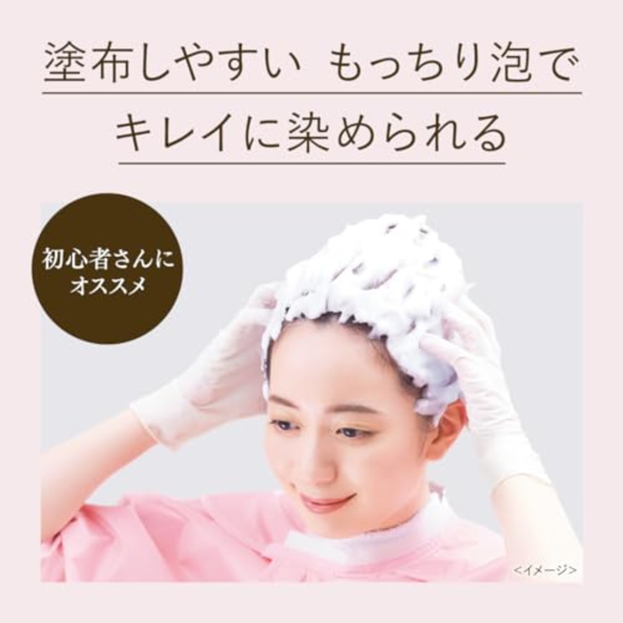 Beautylabo ホーユー ビューティラボ ホイップヘアカラー(髪色もどしナチュラルブラウン) 1剤40g+2剤80mL+美容液5mL