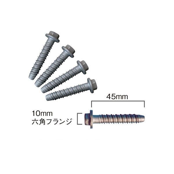 アンカーやピンだけの購入はできません:保安道路企画 ポストフレックス用コンクリートアンカー 4本セット hdk
