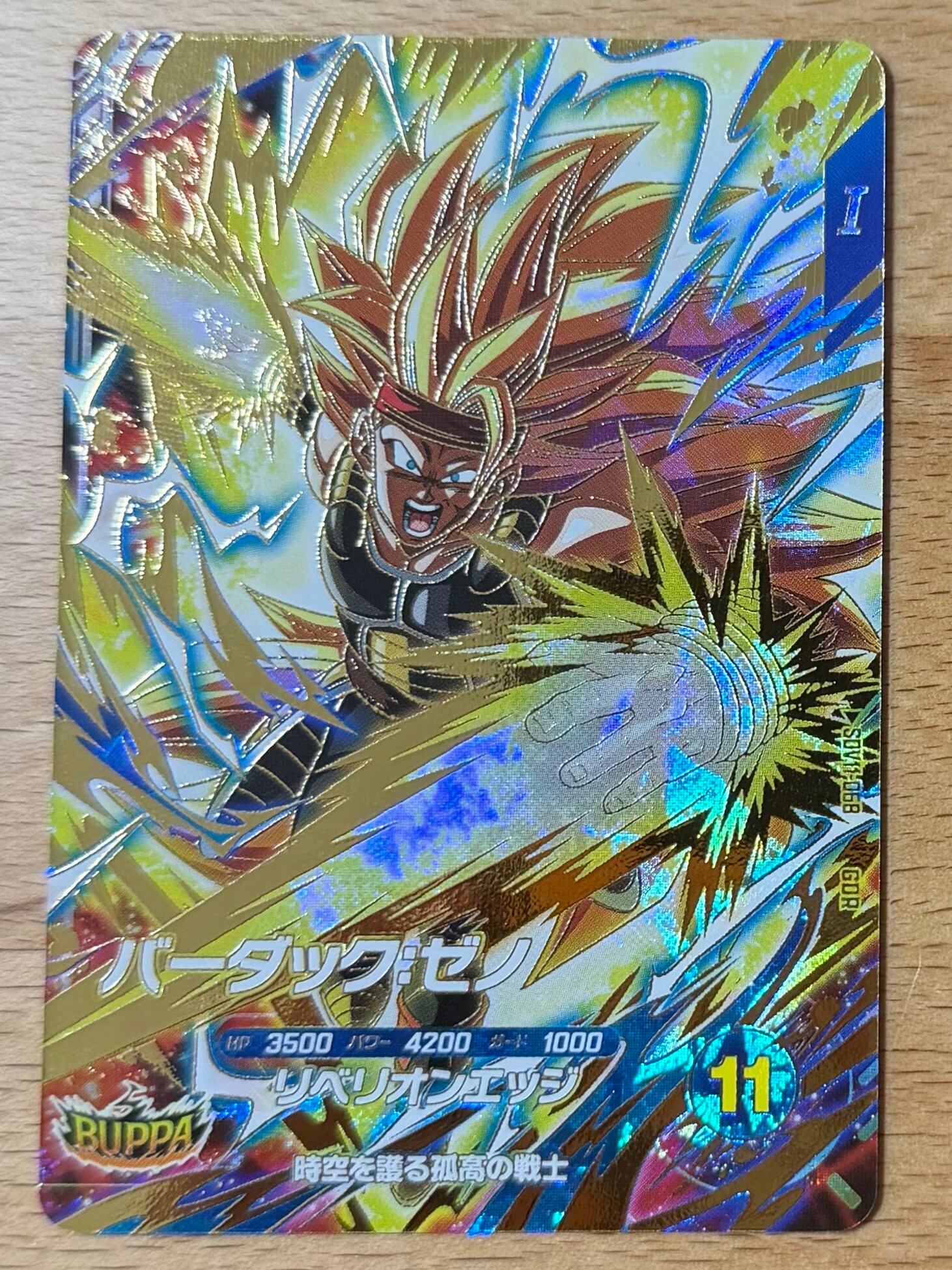 SDV11-068 バーダック:ゼノ GDR【Sランク・極美品】