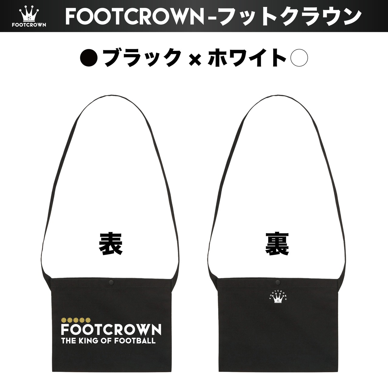 フットクラウン スタイリッシュレギュラーサコッシュ バッグ - 2