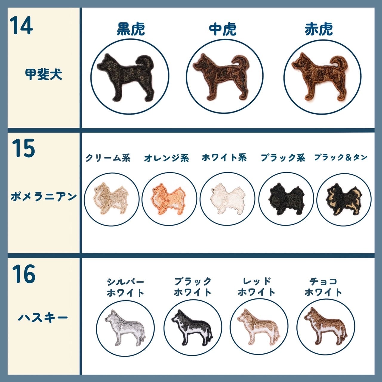 OSANPO SERIES】キーホルダー | INU NI SOMARU｜ 犬に染まる・犬の刺繍