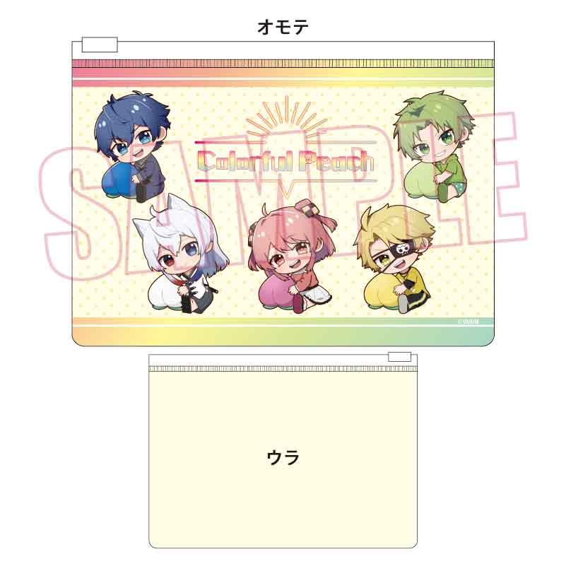 カラフルピーチ | あるじゃんマーケット