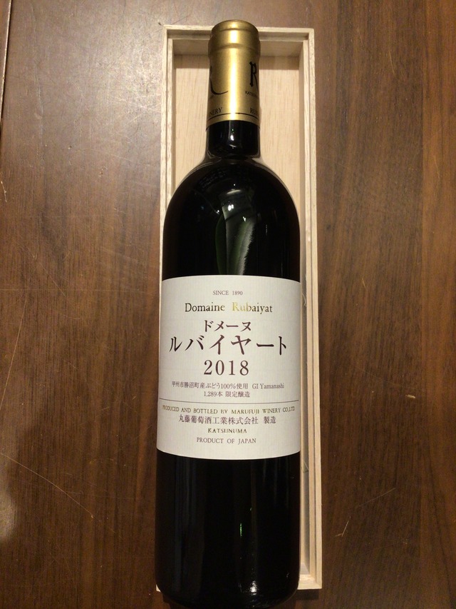 丸藤葡萄酒　ドメーヌ　ルバイヤート　2021