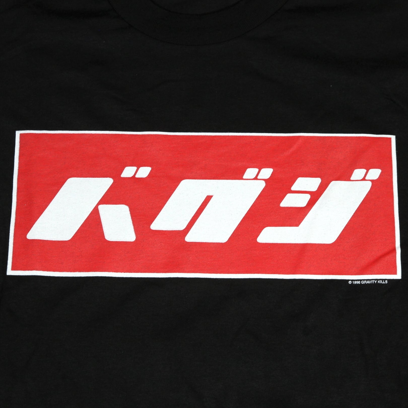 日本語Tシャツ【XL】90s GRAVITY KILLS グラビティキルズ Tシャツ ロンT