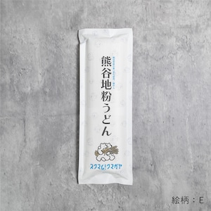 熊谷地粉うどん【細めん】