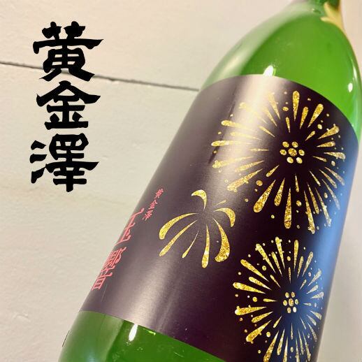 黄金澤 山廃純米原酒 玉響~たまゆら~ 1.8【夏酒】