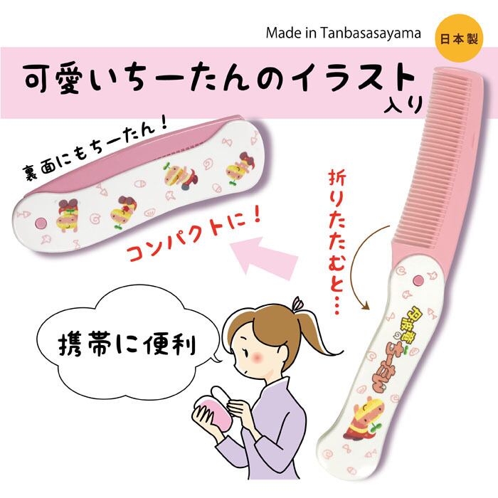 龍さん専用 田中トシオ コンパクトコーム 専用ケース付き 龍さん専用 田中トシオ コンパクトコーム 専用ケース付き 龍さん専用