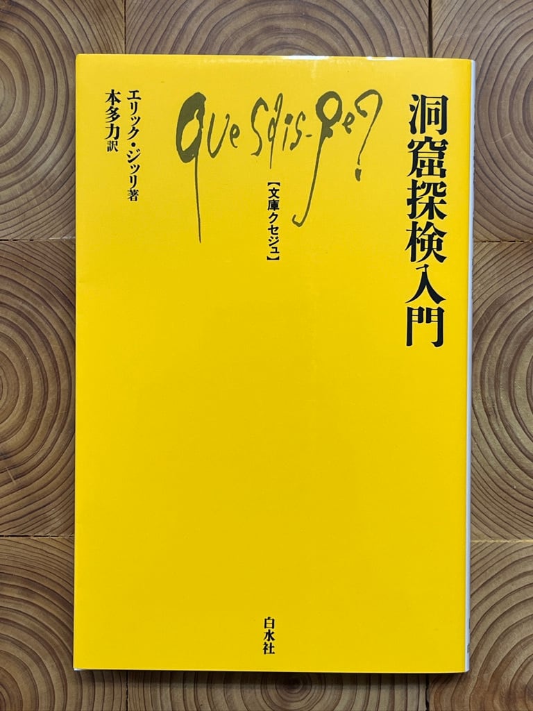 随筆・ノンフィクション・その他 | 冒険研究所書店