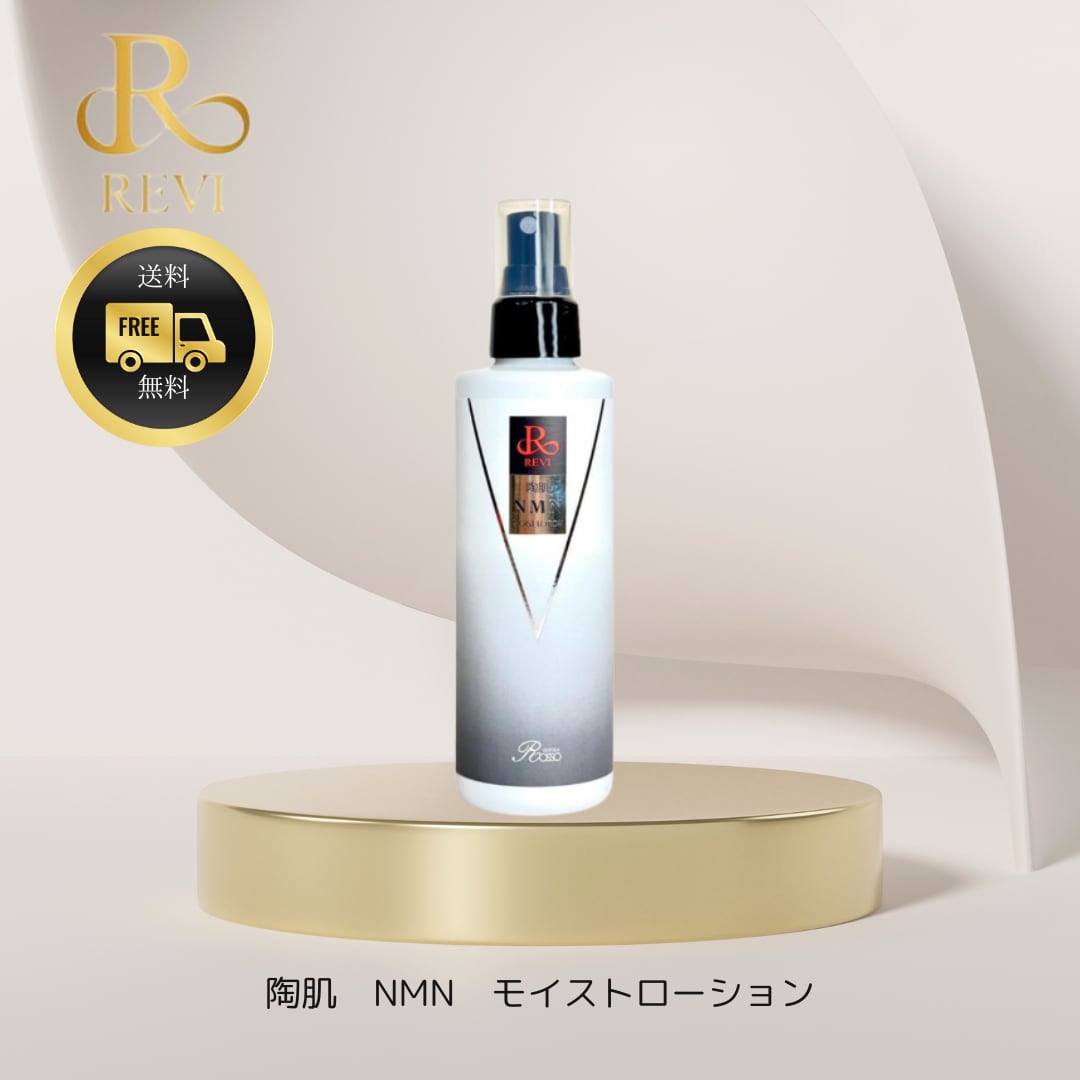 新品】ルヴィ 陶肌 NMNモイストローション 200ml REVI 新品> REVI