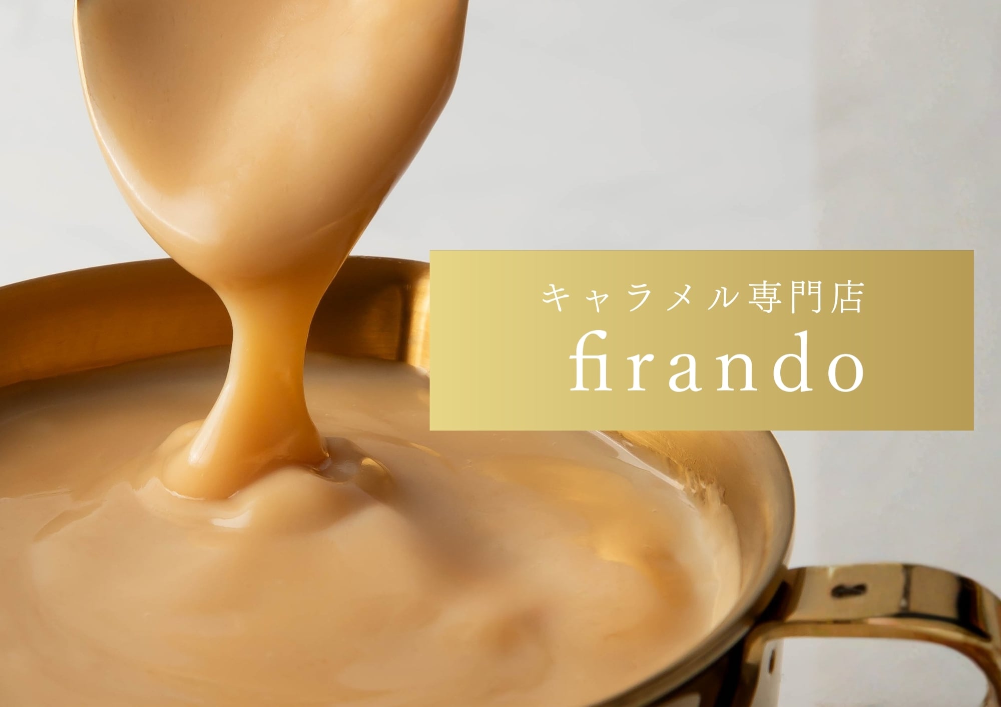 バレンタイン2026限定】MANGETSU -caramel- 4個入り（ショコラ