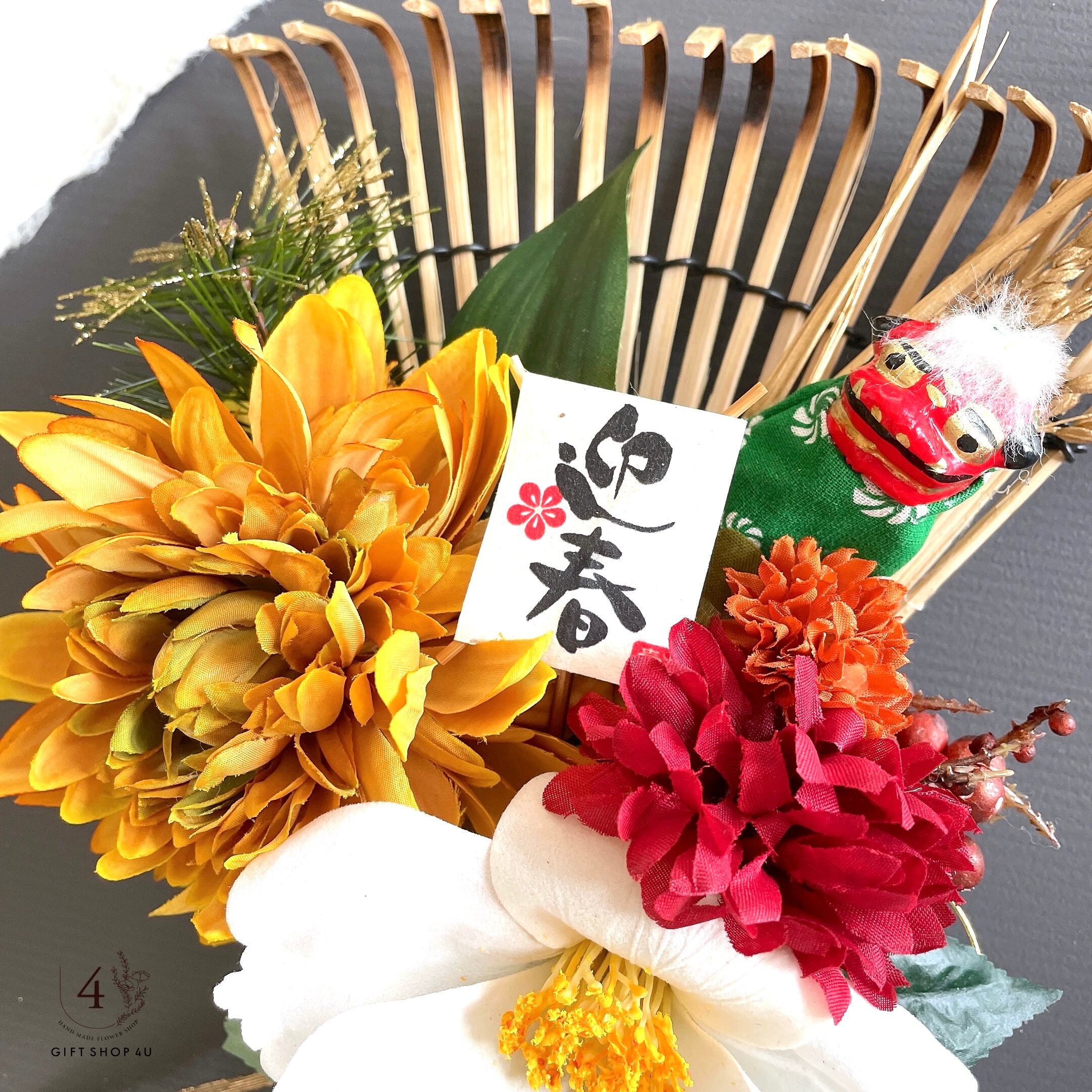 お正月】 お正月お飾り《高さ約52cm》 熊手迎春正月飾り（獅子舞