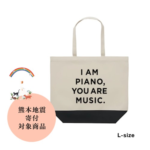 【トートバッグ】 「I AM PIANO,YOU ARE MUSIC」L-size