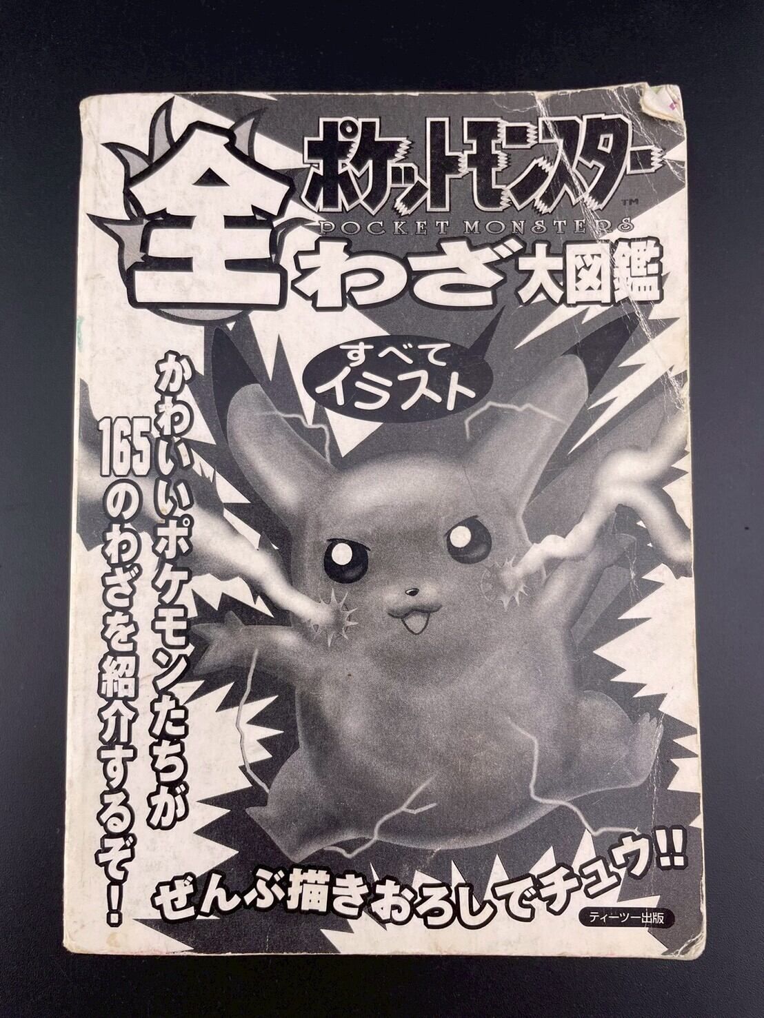 ドガース ● 第1弾基本拡張パック 001/128 ドガース ○ 第1弾基本拡張パック 001/128 V118381846 価格