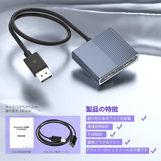 DisplayPort to デュアル HDMI 分配器 拡張モード対応【4K@60Hz対応2