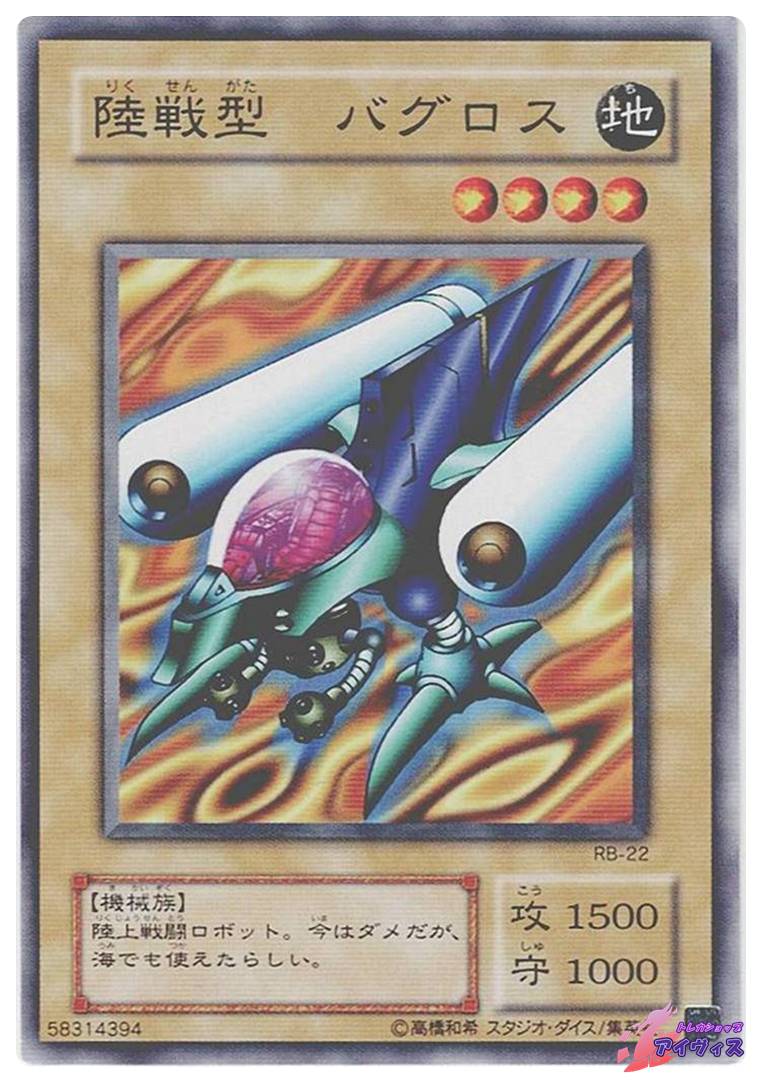 風魔神−ヒューガ [スーパー] [ランクC] [RB-26] [遊戯王] | トレカ