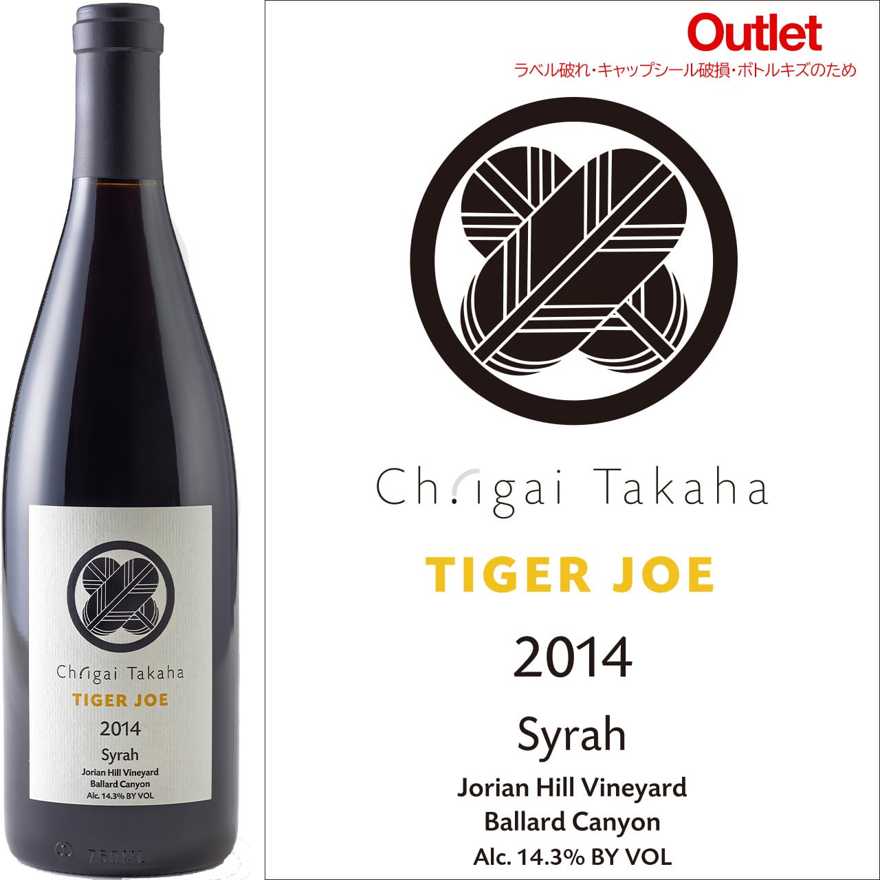 Chigai Takaha 純米大吟醸 750ml シャトー・イガイタカハ「作 鷹羽」純米吟醸（化粧箱入） | Winelife