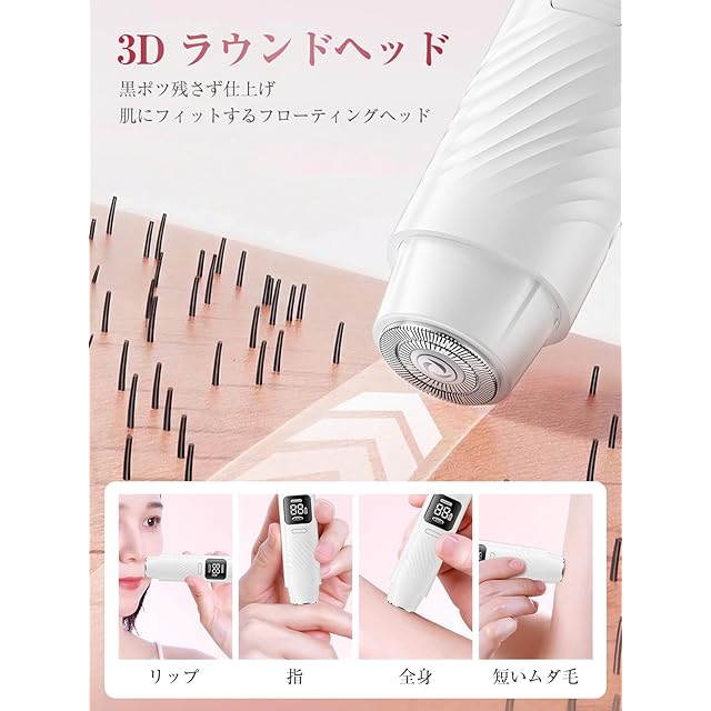 FOXKOO シェーバー レディース VIO対応 【2in1 ダブルヘッドシェーバー