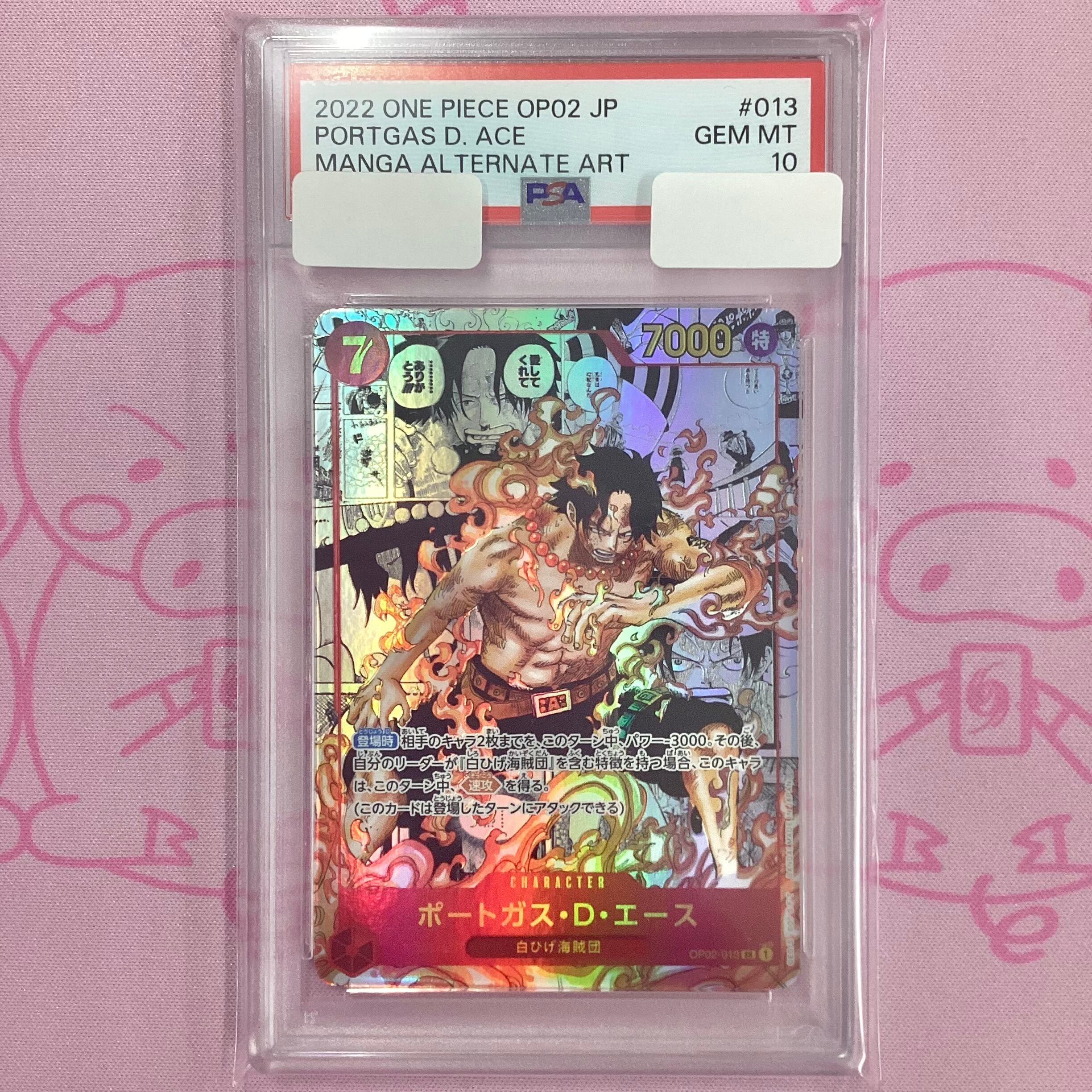 【Aランク】ポートガス・D・エース(PSA10 スーパーパラレル コミパラ