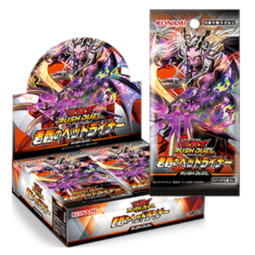 新品未開封 遊戯王ラッシュデュエル 君臨のヘッドライナー RUSH DUEL