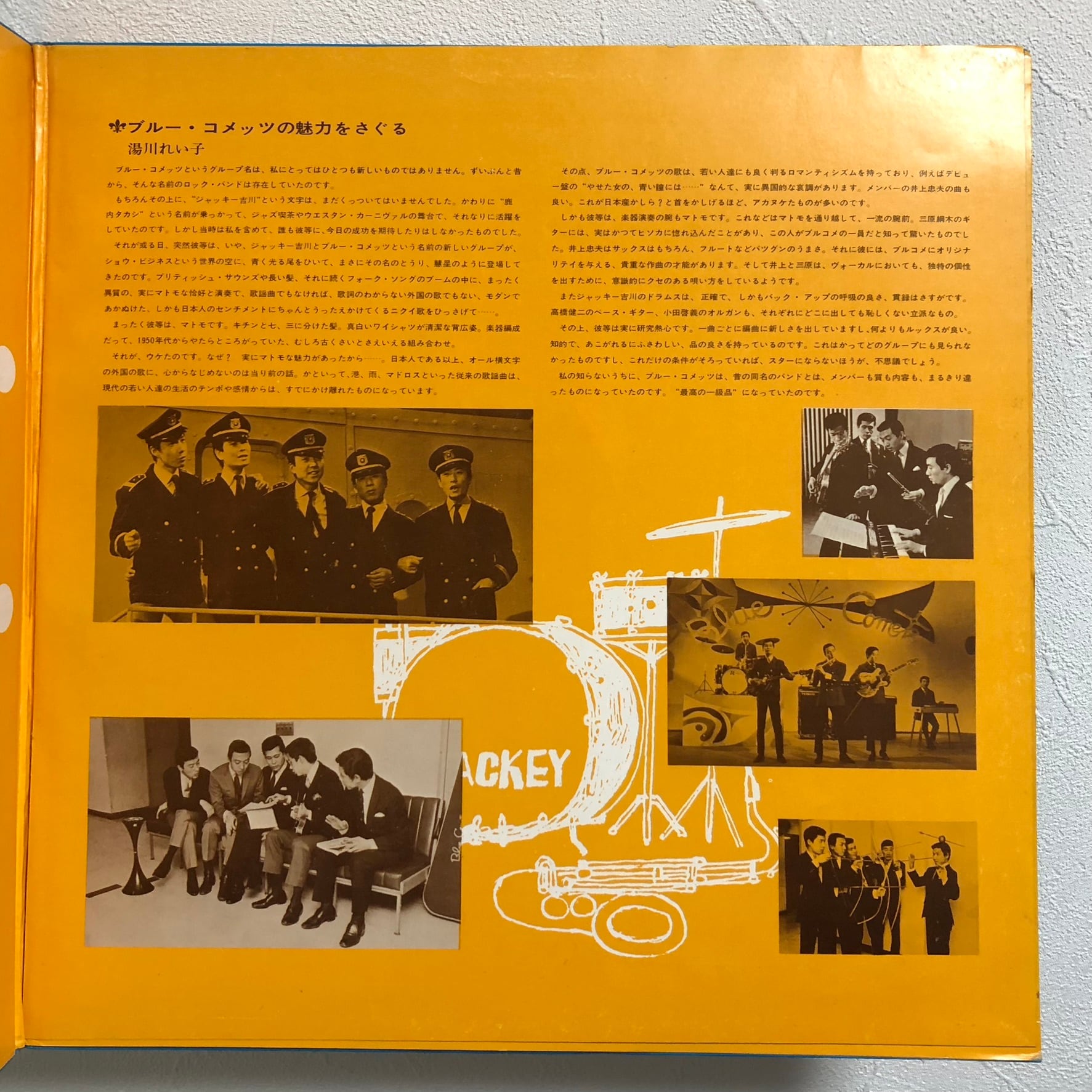 LP】ジャッキー吉川とブルー・コメッツ 決定盤! これぞブルー