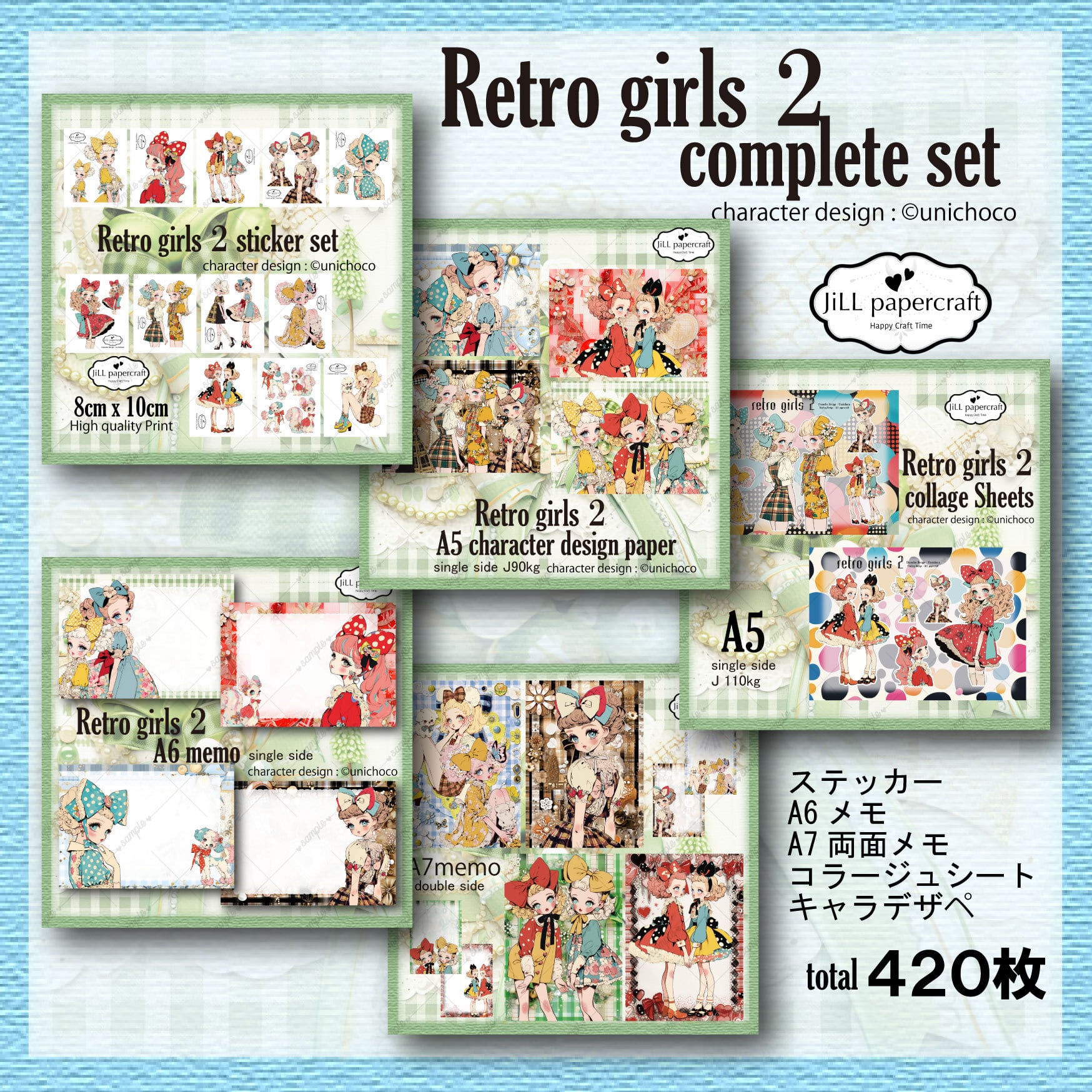 unichoco x jiLL】A5コラージュシートセット 2nd anniversary | JiLL
