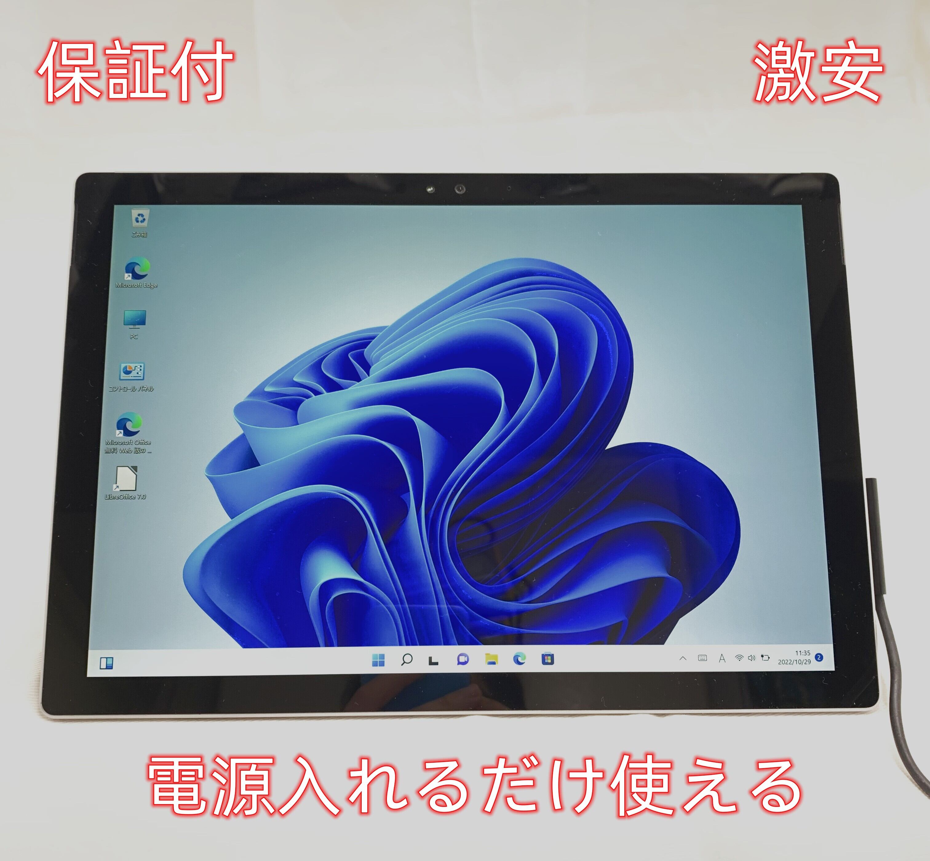 Surface Pro 4（送料込)