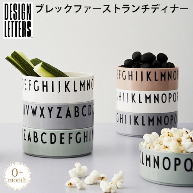 DESIGN LETTERS ブレックファーストランチディナー 子供用