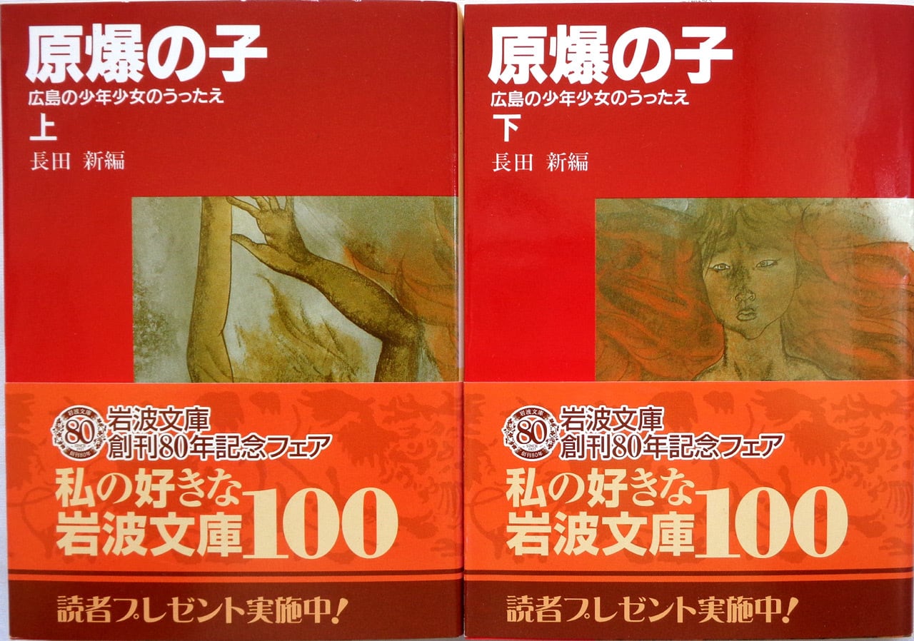 肉体の門 田村泰次郎傑作選 』 | あっちゅん堂