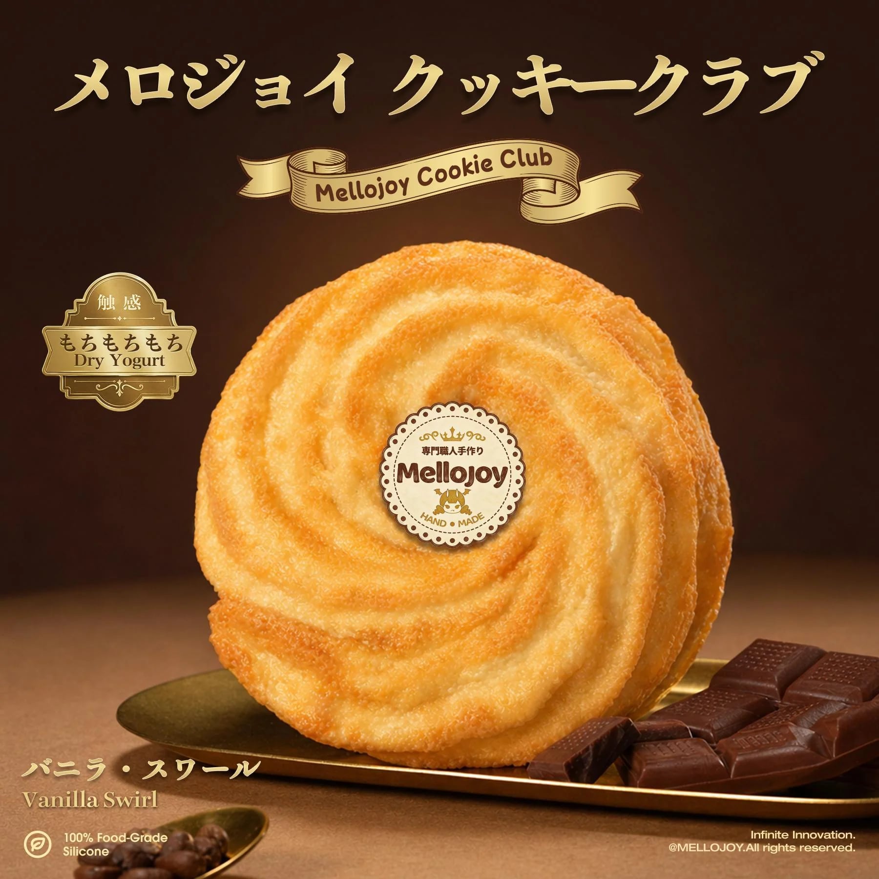 mellojoy メロジョイ スクイーズ 焼き餅 【公式通販】